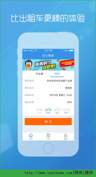 ��ʿ�ܼҺ��ƻ����app