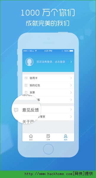 ��ʿ�ܼҺ��ƻ����app