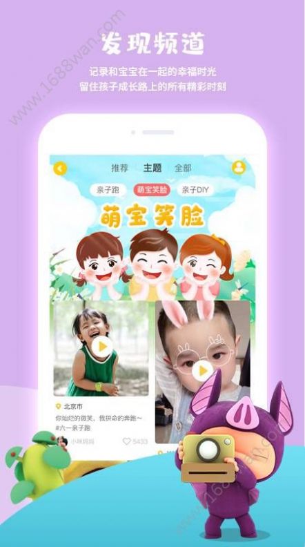 宝贝王app最新官方版 宝贝王app最新官方版