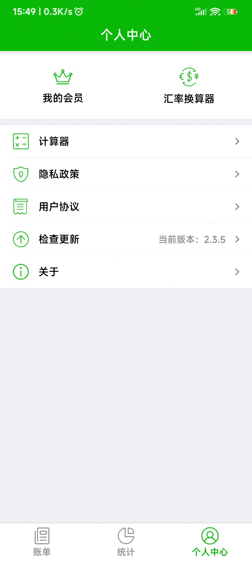 卡瑞记账软件手机版下载 卡瑞记账软件手机版下载