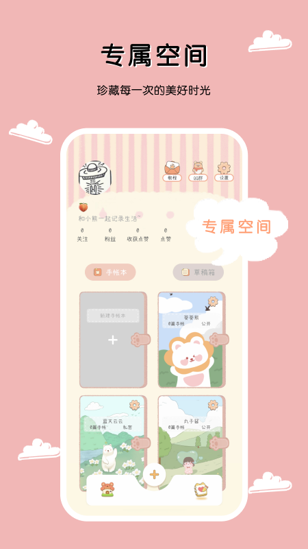 һ�����ʼ��±�APP����