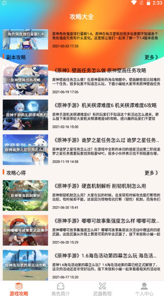 pubg吧app最新版下载 pubg吧app最新版下载