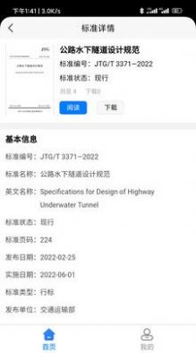 公路知服app官方下载 公路知服app官方下载