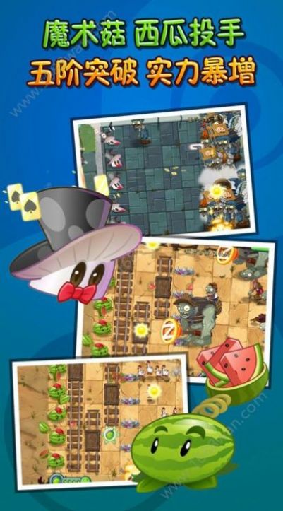 pvzTV2 PAK手机版安装包下载 pvzTV2 PAK手机版安装包下载
