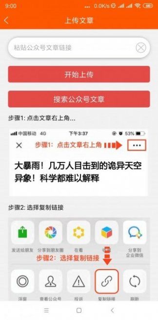 鸵鸟快讯app软件免费下载 鸵鸟快讯app软件免费下载