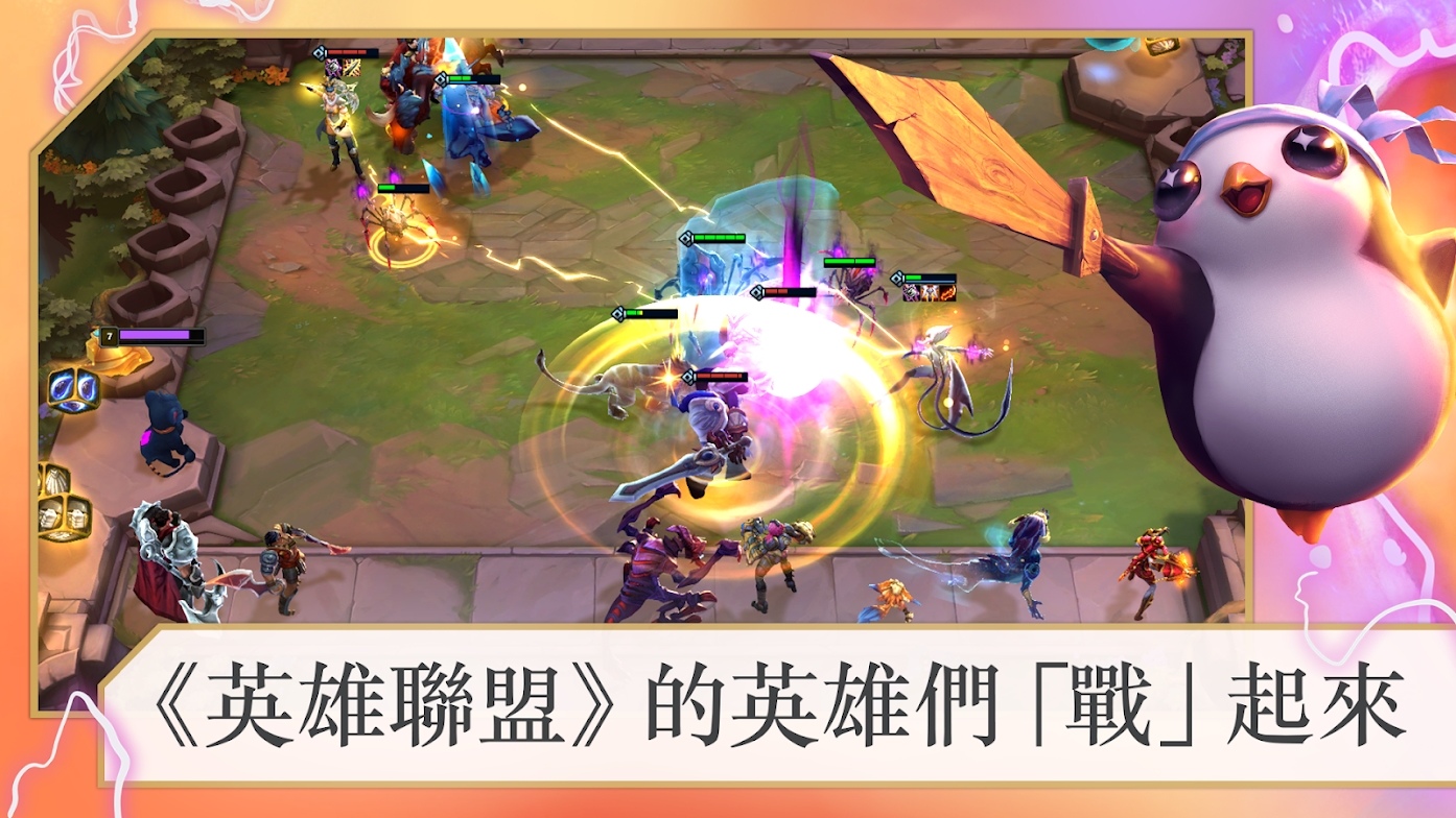 ��ѶTeamfight Tactics Mobile�ٷ�������Ϸ����
