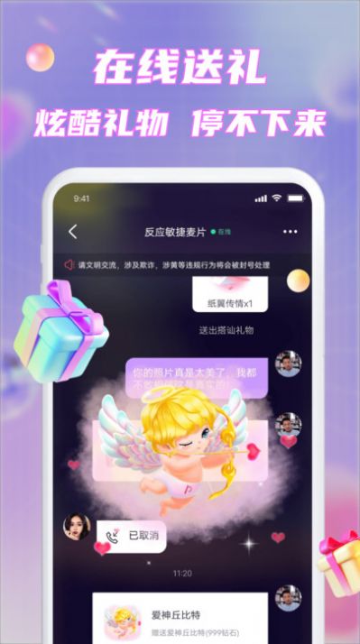 而遇交友软件免费版下载 而遇交友软件免费版下载