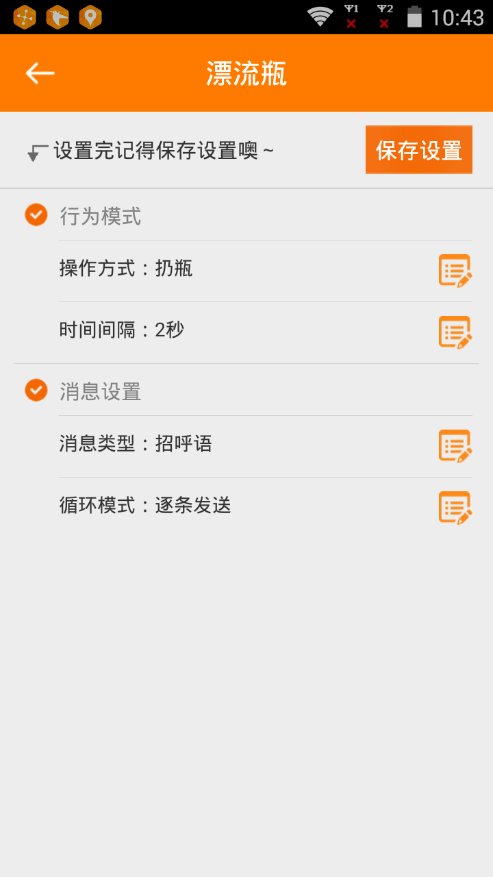 微商营销大师安卓版软件下载 微商营销大师安卓版软件下载