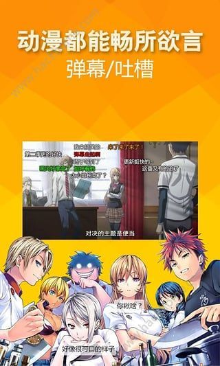 八虎动漫网动漫排行官方app最新下载 八虎动漫网动漫排行官方app最新下载