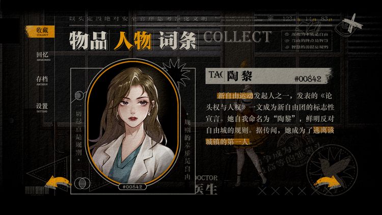 Lost未至之境游戏安卓最新版 Lost未至之境游戏安卓最新版
