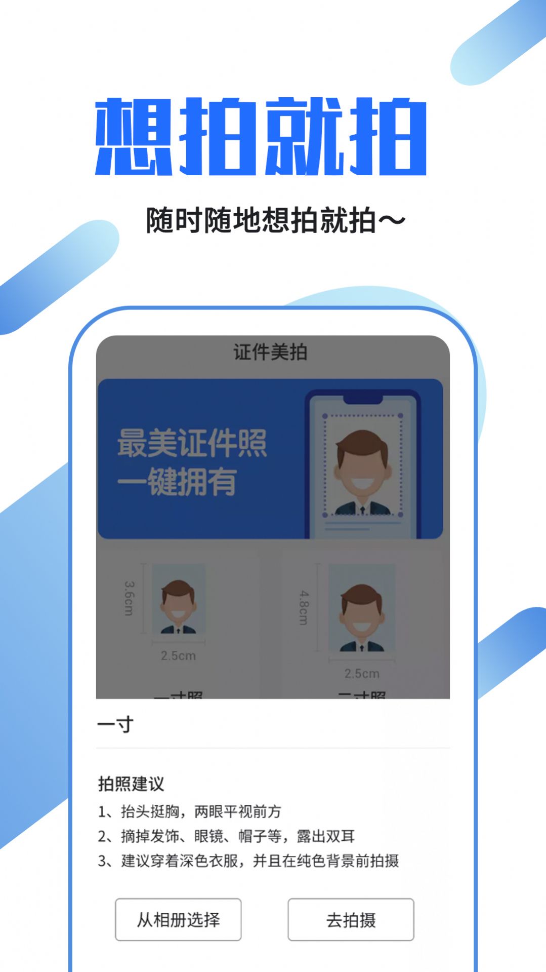 ֤��������app�����ֻ���