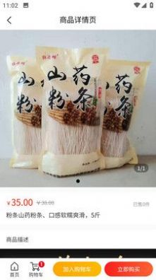 辰阳商城app安卓版 辰阳商城app安卓版