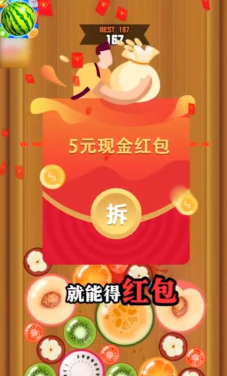 小西瓜大芝麻app红包版下载 小西瓜大芝麻app红包版下载