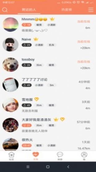 五十度交友app软件下载 五十度交友app软件下载