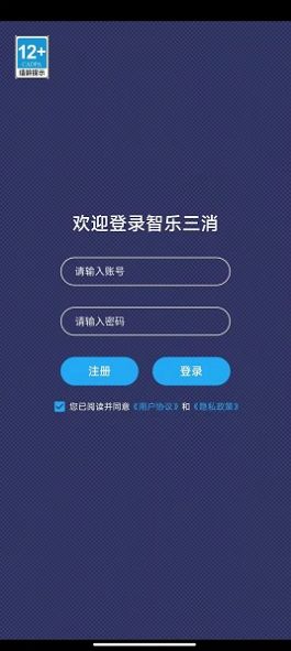 智乐三消游戏最新版下载 智乐三消游戏最新版下载