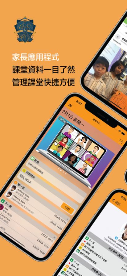 明道教育app官方版下载 明道教育app官方版下载