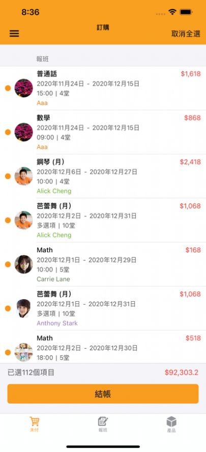 明道教育app官方版下载 明道教育app官方版下载