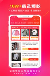 又货购物APP最新手机版下载 又货购物APP最新手机版下载