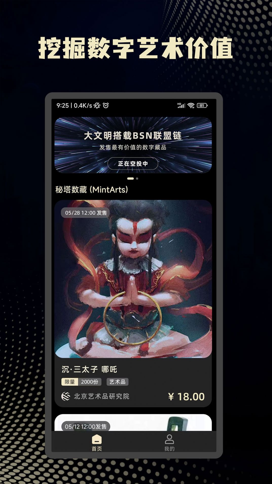 ��������app����ƽ̨���°�