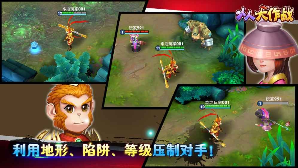 人人大作战手游官方正式版 人人大作战手游官方正式版