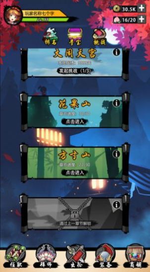 孙悟空快打修仙传最新道具免费最新安卓版 孙悟空快打修仙传最新道具免费最新安卓版