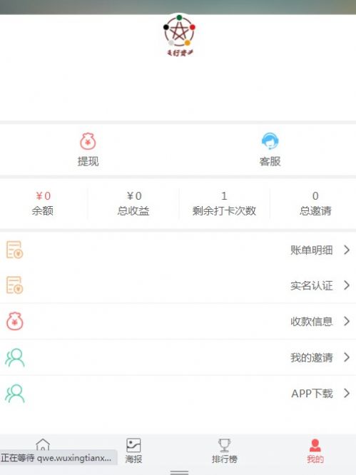 五行资本投资平台app最新版下载 五行资本投资平台app最新版下载