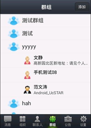 交建通app手机版客户端下载安装 交建通app手机版客户端下载安装