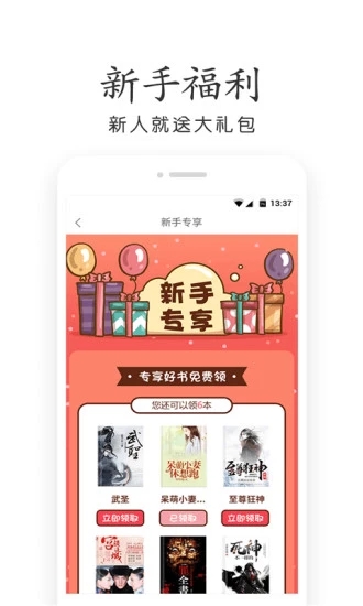 人人免费小说阅读app软件官方下载 人人免费小说阅读app软件官方下载