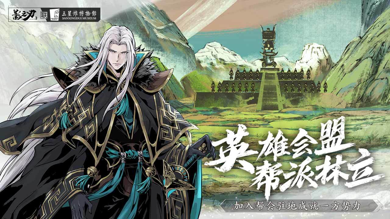 影之刃3械心何从游戏最新版下载 影之刃3械心何从游戏最新版下载