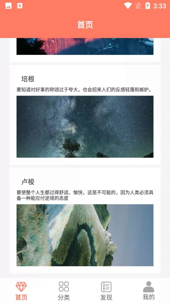 笺皂文案app手机版下载 笺皂文案app手机版下载