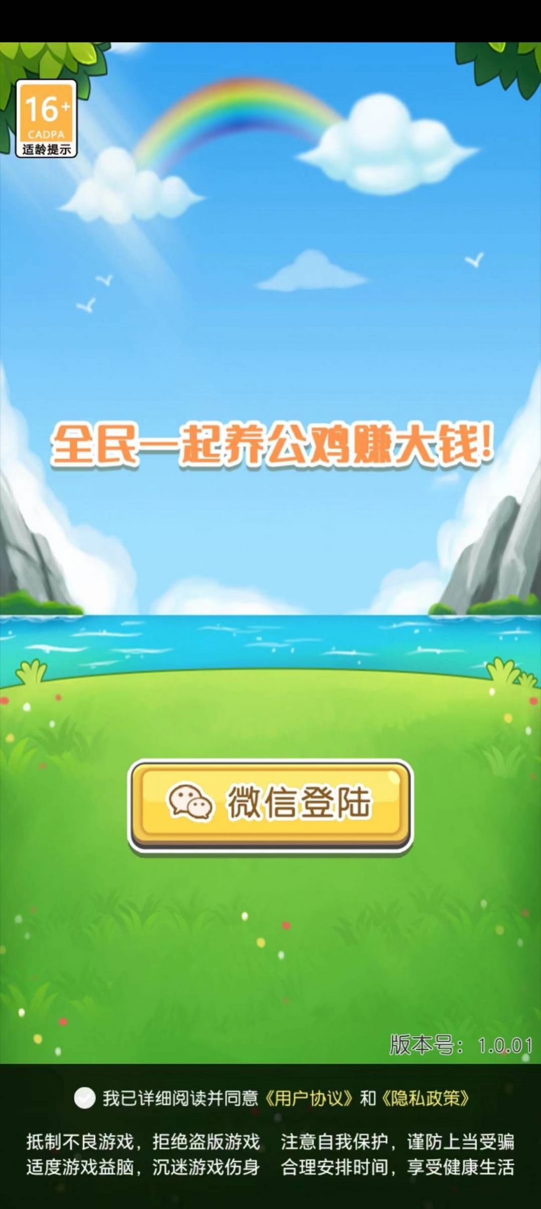 我来喂螃蟹下载官方领红包版 我来喂螃蟹下载官方领红包版