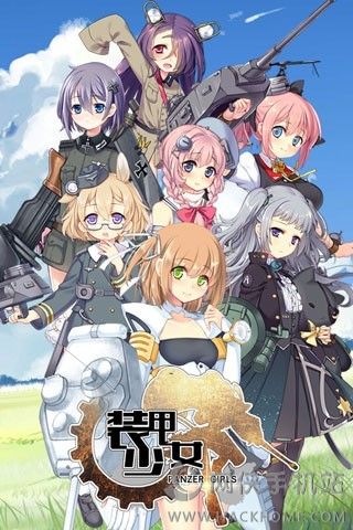 装甲少女bilibili哔哩哔哩b服下载 装甲少女bilibili哔哩哔哩b服下载