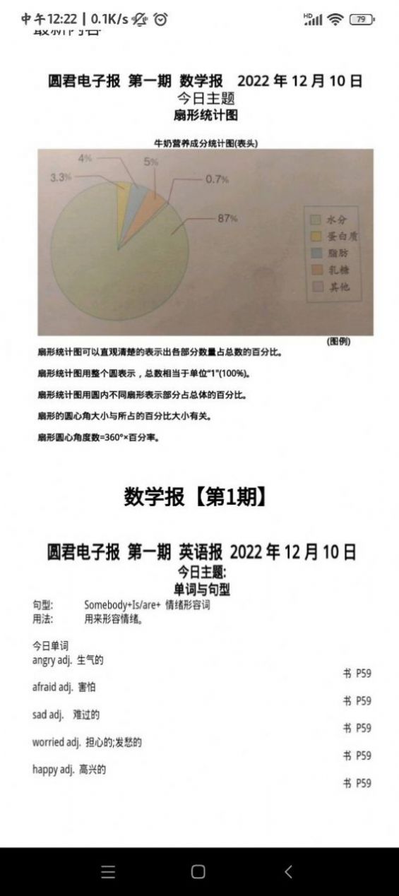 圆君电子报app官方下载 圆君电子报app官方下载