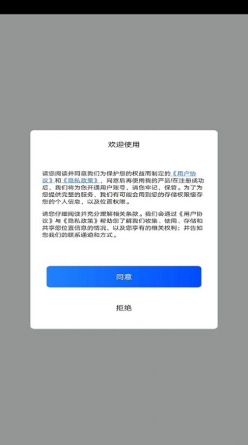 奥维高清互动地图9.0.2版本下载app 奥维高清互动地图9.0.2版本下载app