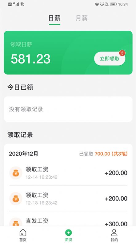 思贤人力app安卓版下载 思贤人力app安卓版下载
