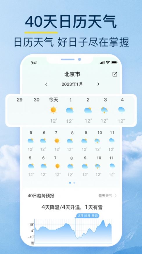 天气预报极速版赚金币下载安装 天气预报极速版赚金币下载安装