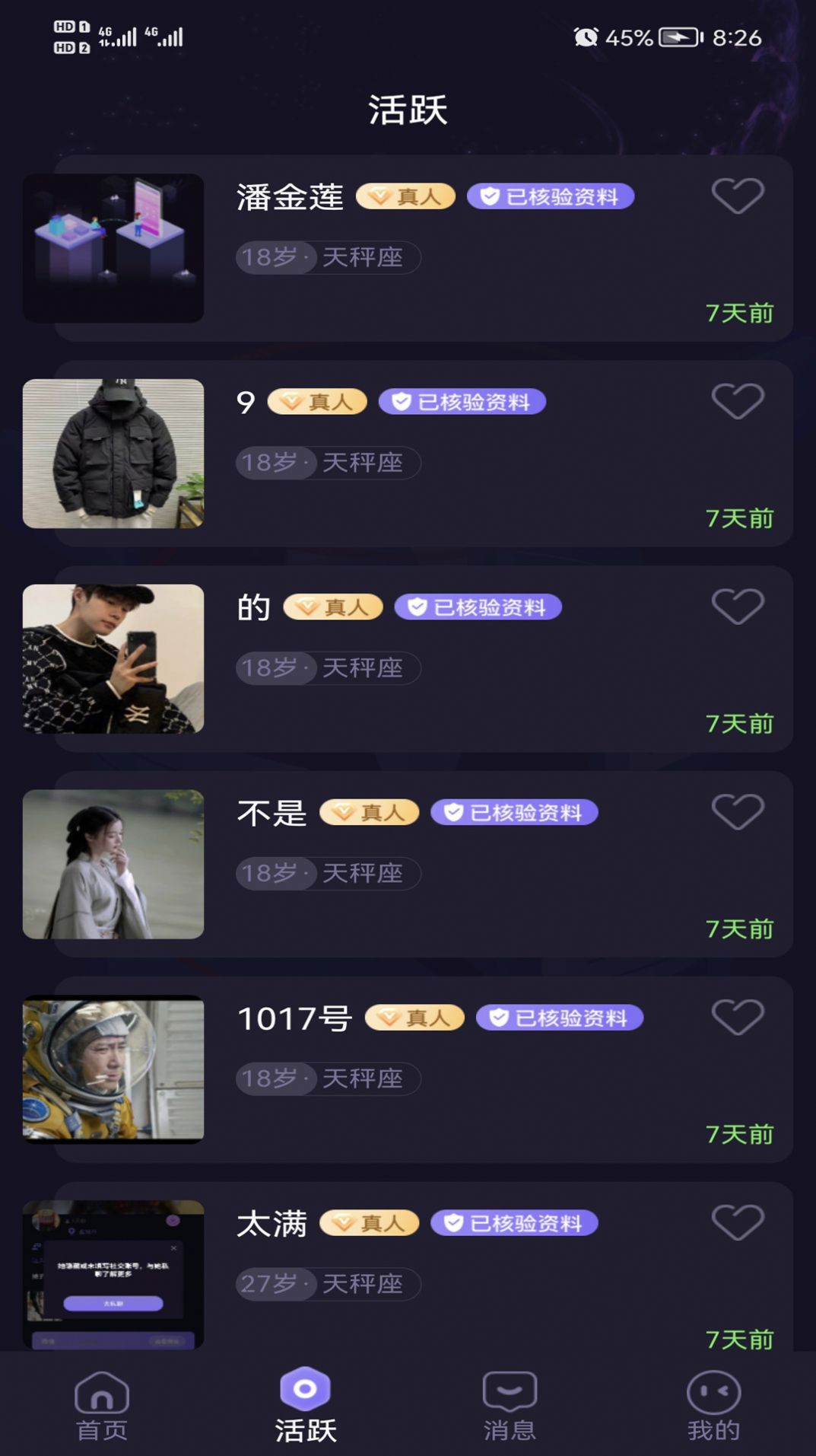 本地生活社交app软件下载 本地生活社交app软件下载
