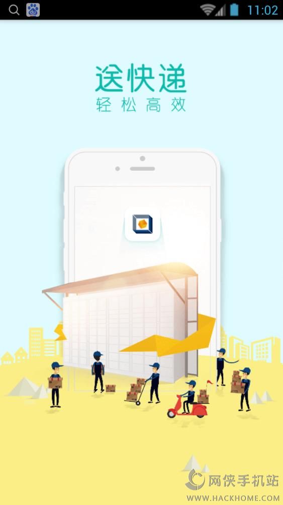 �ƹ���Աapp��׿�ֻ���