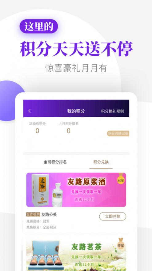 友路APP手机版下载 友路APP手机版下载