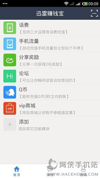 迅雷宝pro官方下载app 迅雷宝pro官方下载app