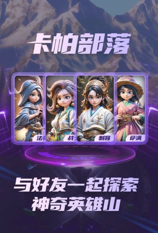 卡帕部落官方正版下载app 卡帕部落官方正版下载app