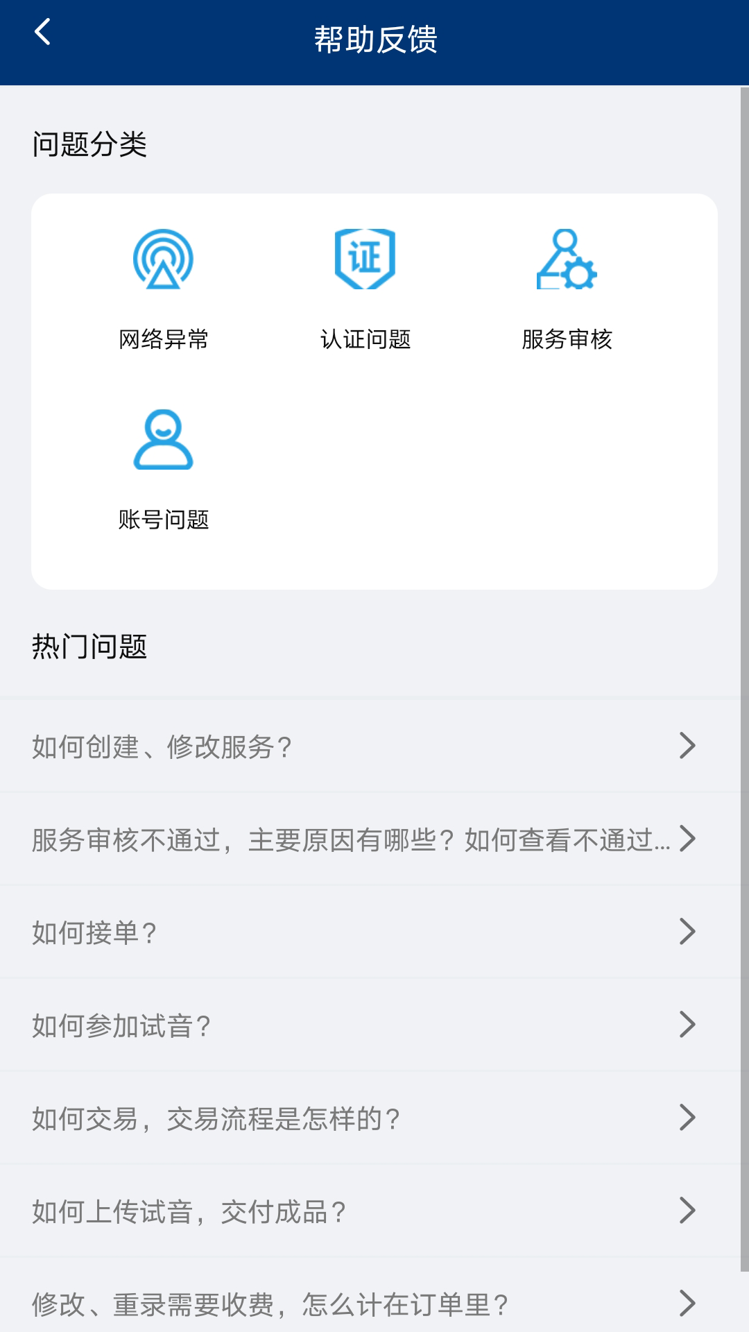 配音圈接单平台app下载安装 配音圈接单平台app下载安装