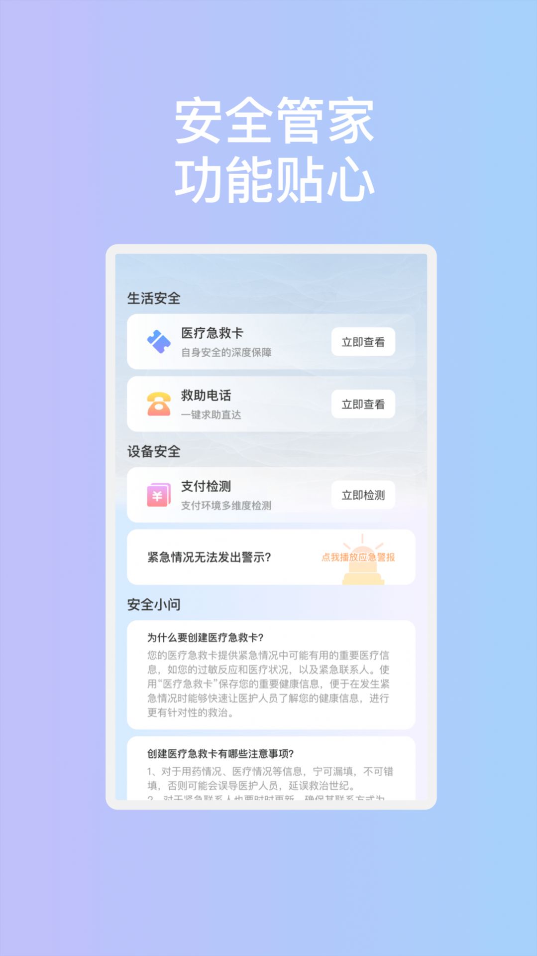 ������ȫ�ܼҹٷ��ֻ�������