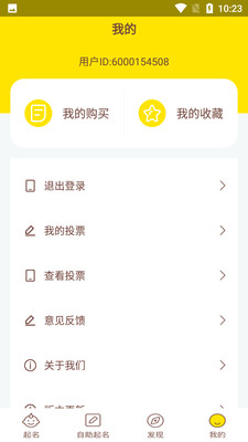 宝宝取名起名软件免费版下载 宝宝取名起名软件免费版下载