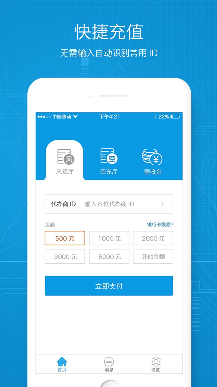 归集通官方app下载手机版 归集通官方app下载手机版