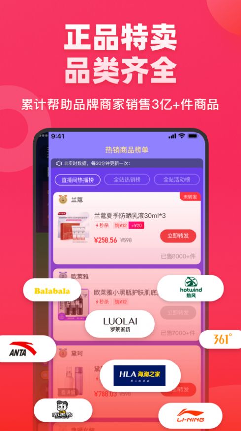 饷团购物平台app红包版下载 饷团购物平台app红包版下载