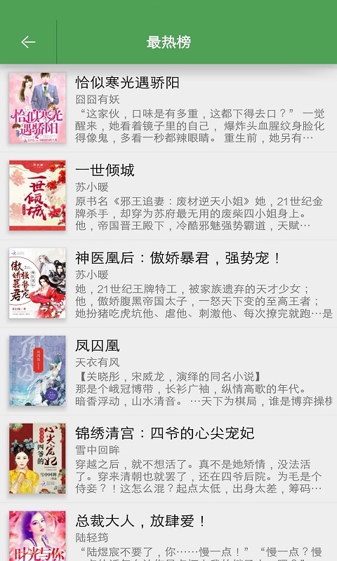 阅读神器app软件手机版下载 阅读神器app软件手机版下载
