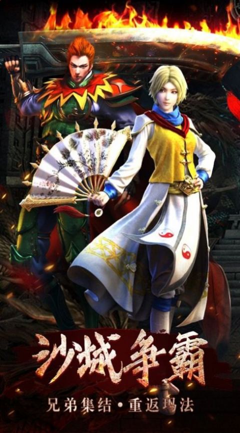 极品无限刀1.76傲世永恒手游官方正版 极品无限刀1.76傲世永恒手游官方正版