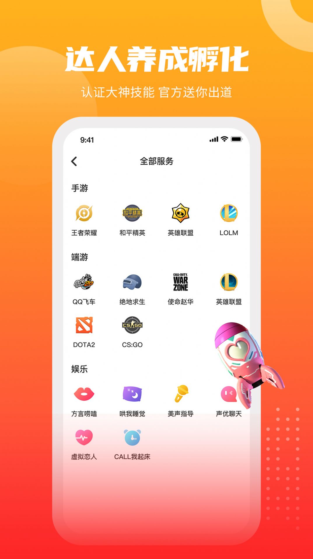 GOGO语音app官方下载安装 GOGO语音app官方下载安装