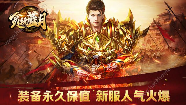 贪玩蓝月Online手游官方版最新版 贪玩蓝月Online手游官方版最新版